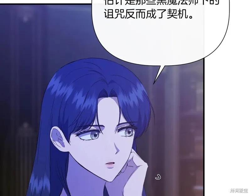 我不再是灰姑娘 最终话 第75页