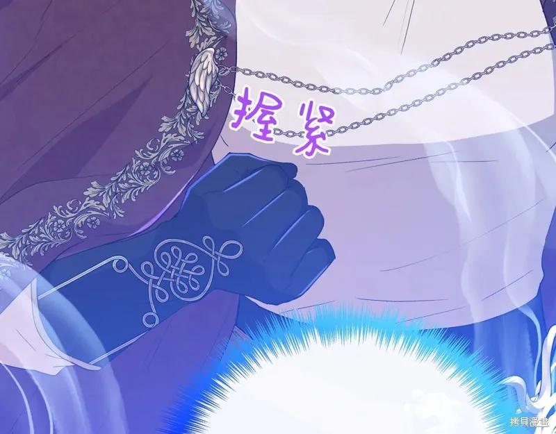 我不再是灰姑娘 最终话 第10页