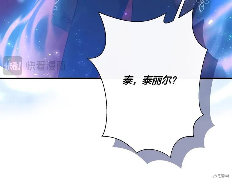 我不再是灰姑娘 最终话 第18页