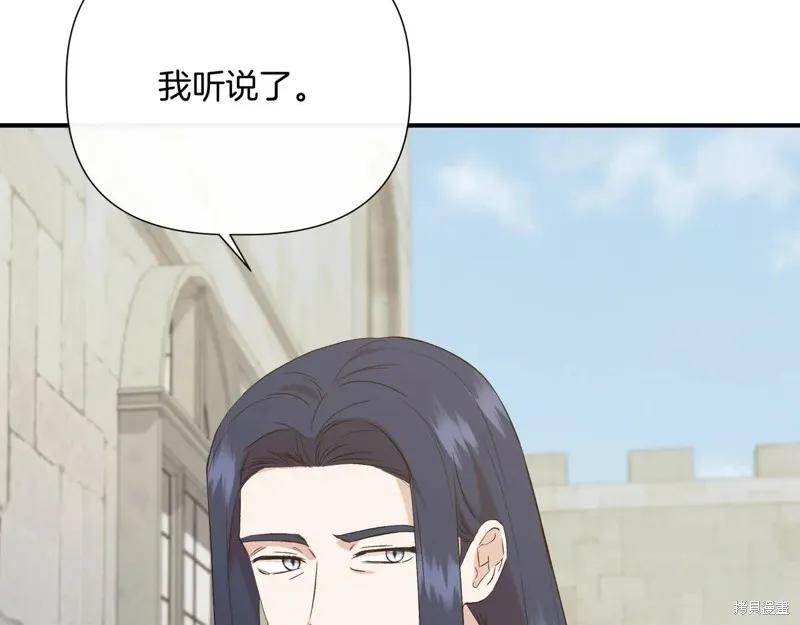 我不再是灰姑娘 最终话 第123页