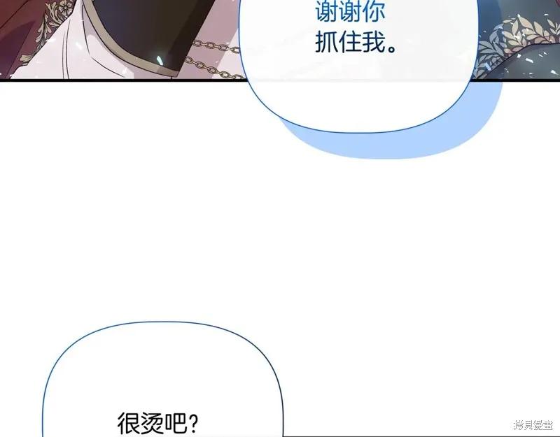 我不再是灰姑娘 最终话 第30页
