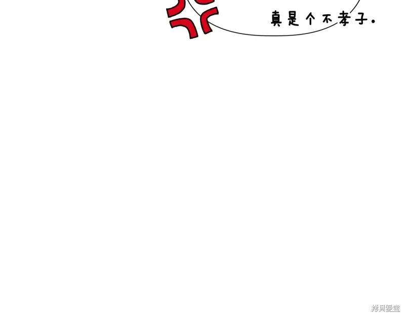 我不再是灰姑娘 最终话 第139页