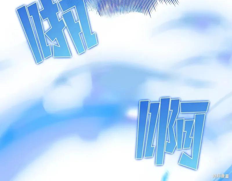 我不再是灰姑娘 最终话 第15页