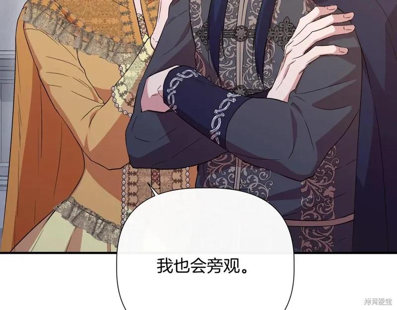 我不再是灰姑娘 最终话 第152页