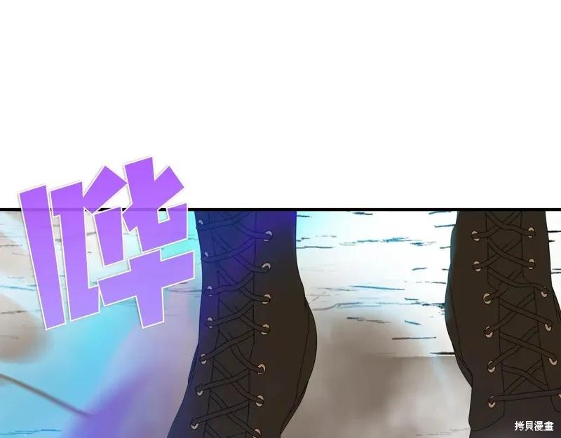 我不再是灰姑娘 最终话 第12页