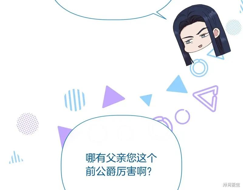我不再是灰姑娘 最终话 第132页