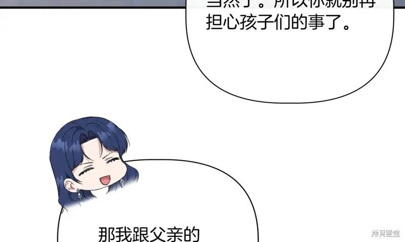 我不再是灰姑娘 最终话 第156页