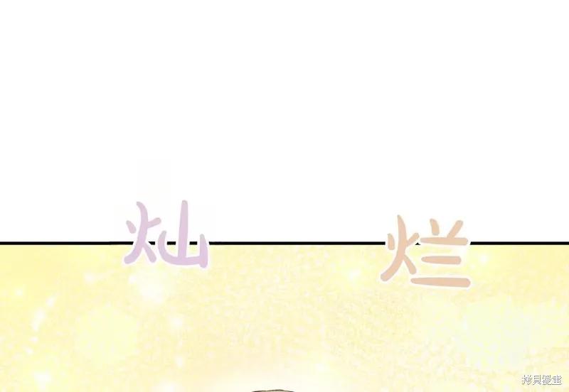 我不再是灰姑娘 最终话 第142页