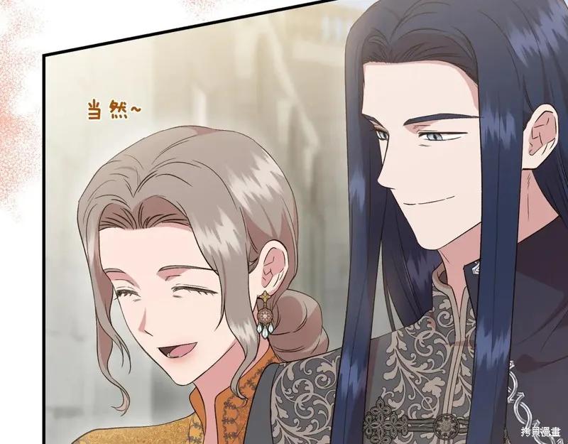 我不再是灰姑娘 最终话 第172页