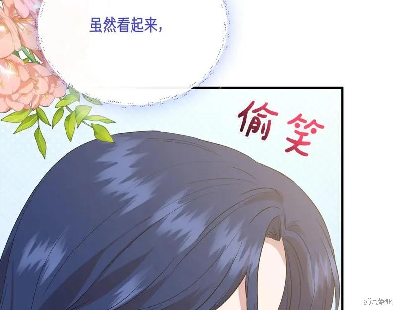 我不再是灰姑娘 最终话 第200页