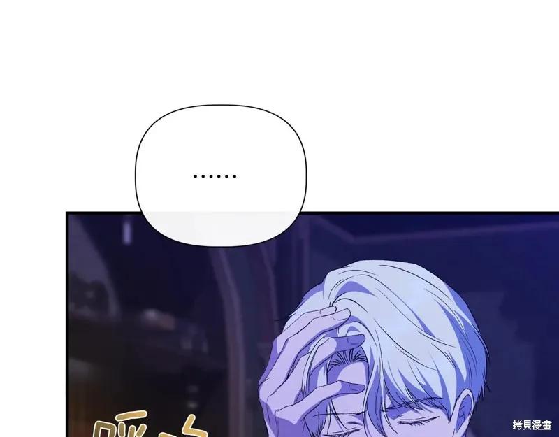 我不再是灰姑娘 最终话 第80页