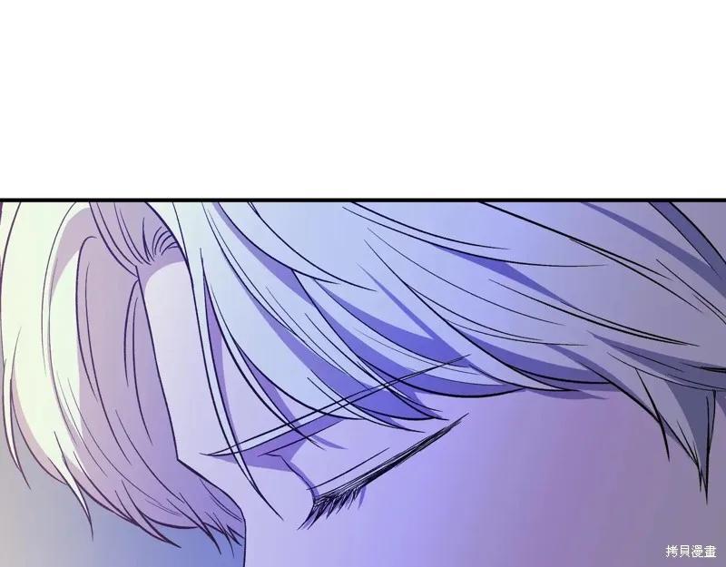 我不再是灰姑娘 最终话 第96页