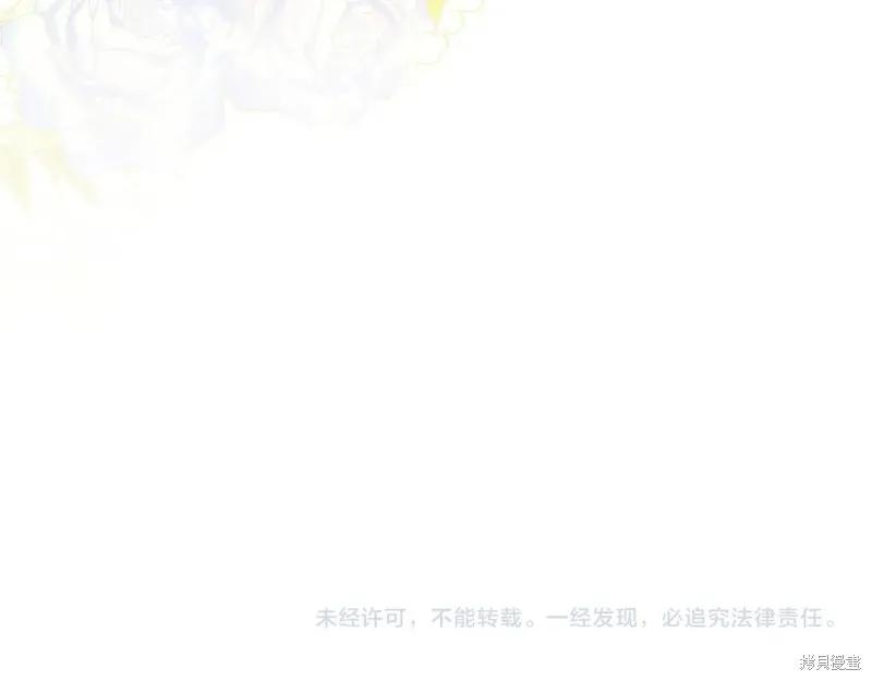 我不再是灰姑娘 最终话 第208页