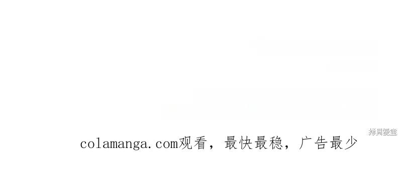 我不再是灰姑娘 最终话 第210页