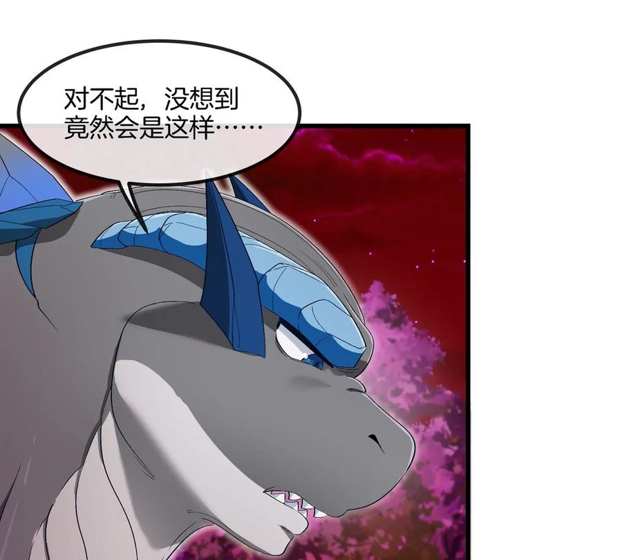 重生为怪兽什么鬼 - 第143话 第二回合开始 - 第35张图