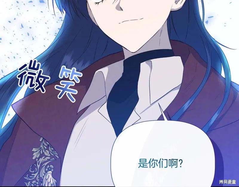我不再是灰姑娘 最终话 第56页