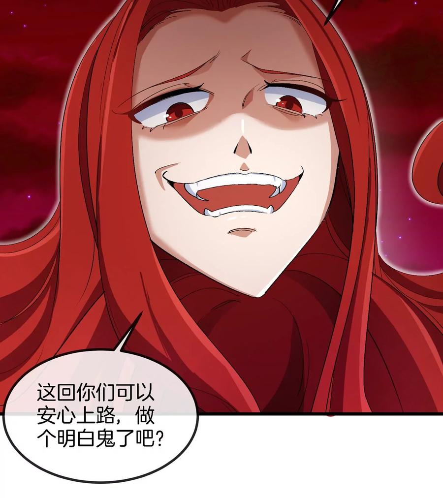 重生为怪兽什么鬼 - 第143话 第二回合开始 - 第40张图