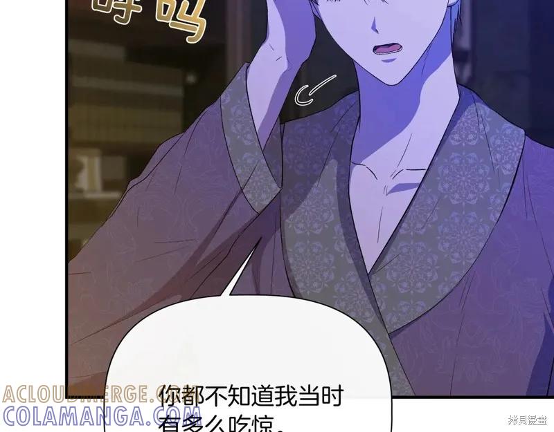 我不再是灰姑娘 最终话 第81页