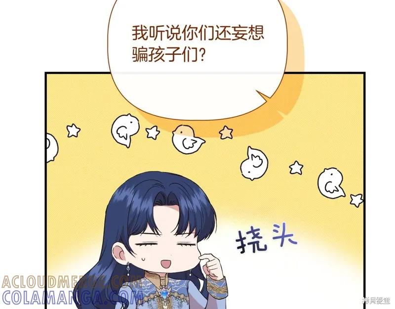 我不再是灰姑娘 最终话 第129页
