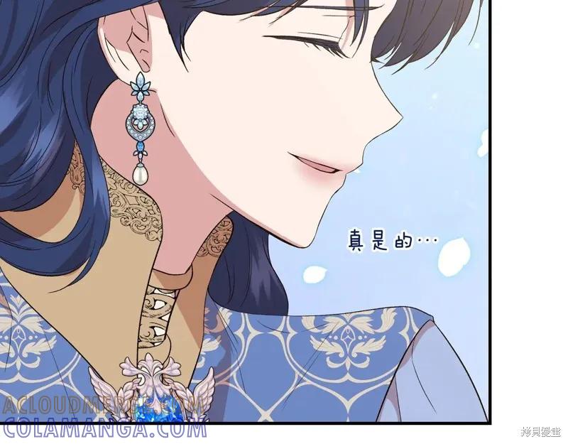 我不再是灰姑娘 最终话 第201页
