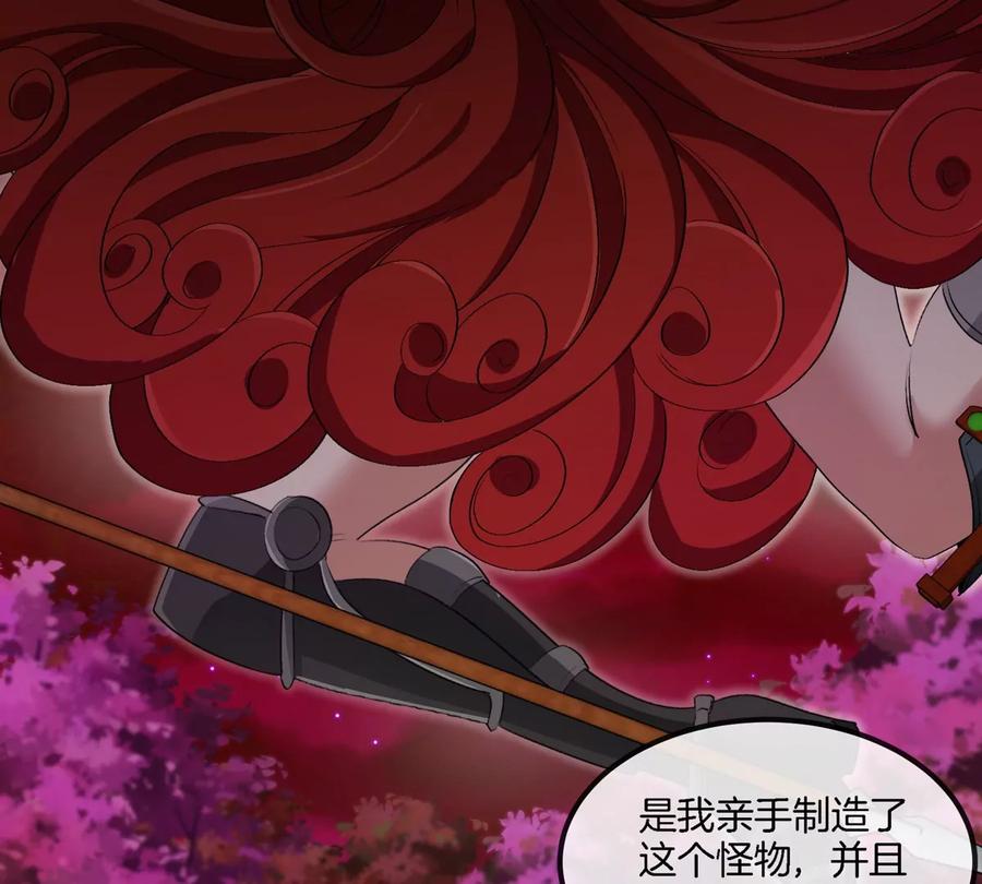 重生为怪兽什么鬼 - 第143话 第二回合开始 - 第37张图