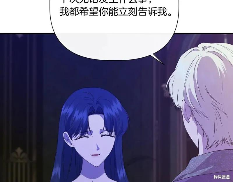 我不再是灰姑娘 最终话 第83页