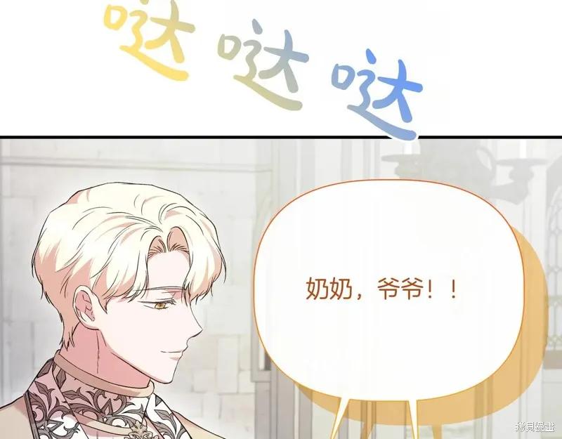 我不再是灰姑娘 最终话 第159页