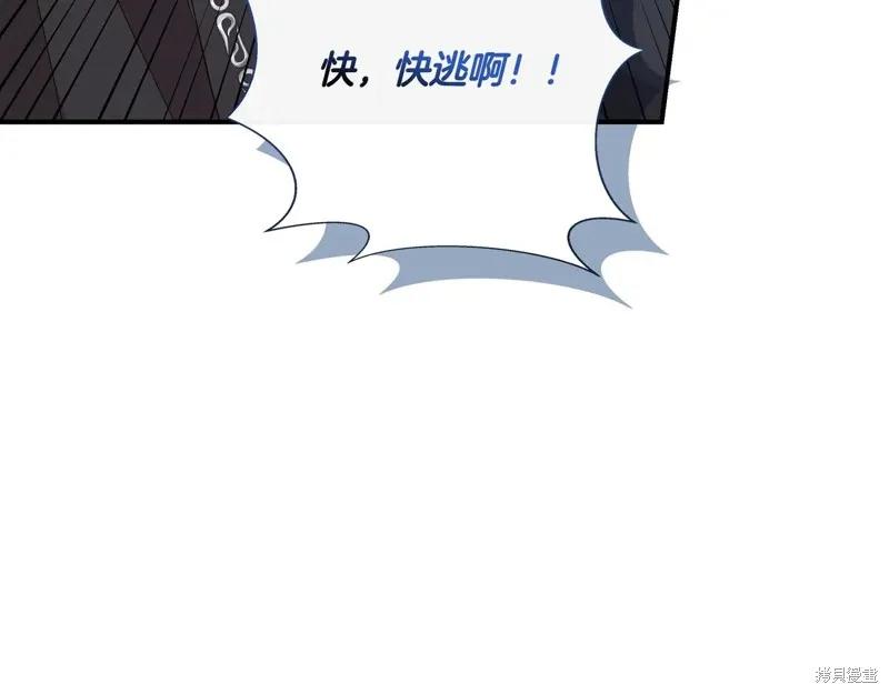 我不再是灰姑娘 最终话 第54页