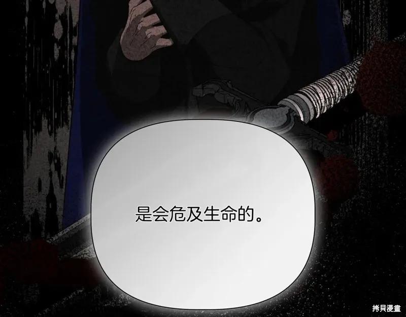我不再是灰姑娘 最终话 第6页
