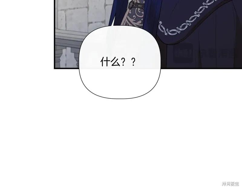 我不再是灰姑娘 最终话 第136页