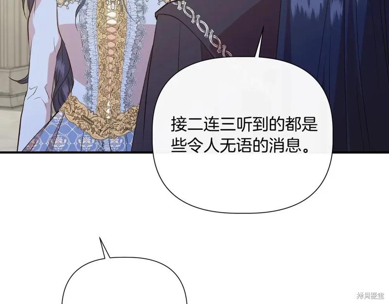 我不再是灰姑娘 最终话 第127页