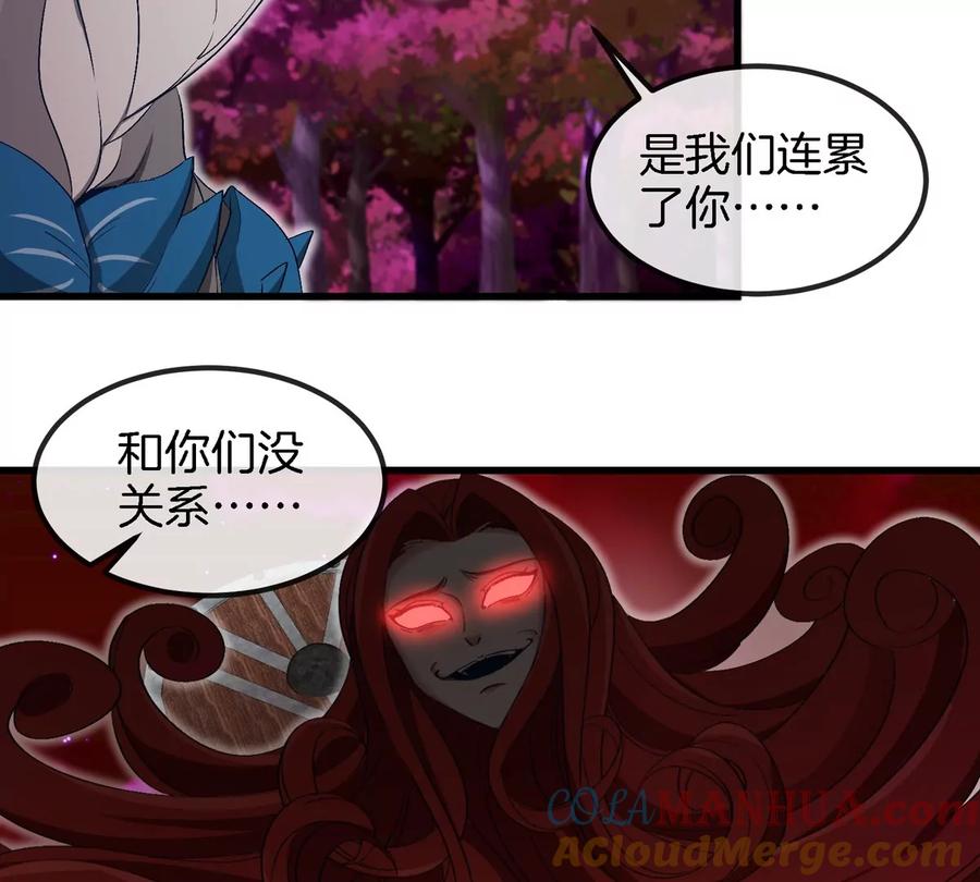 重生为怪兽什么鬼 - 第143话 第二回合开始 - 第36张图