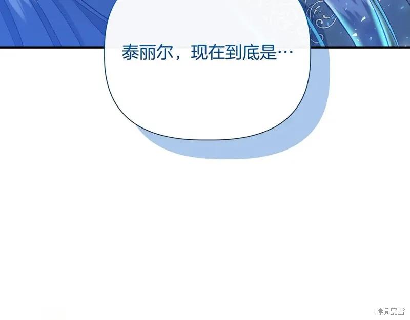 我不再是灰姑娘 最终话 第22页