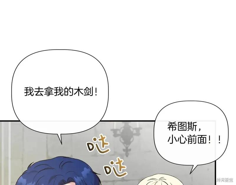 我不再是灰姑娘 最终话 第190页