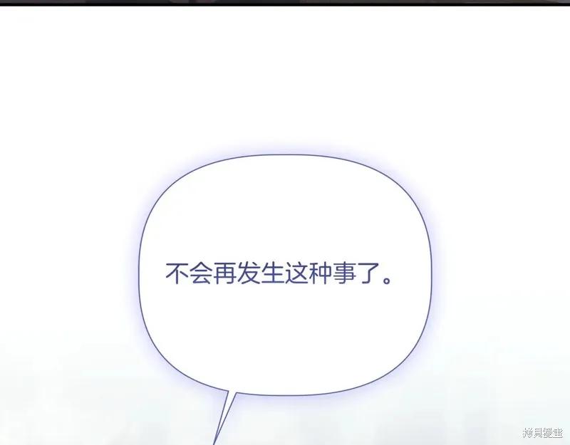 我不再是灰姑娘 最终话 第90页