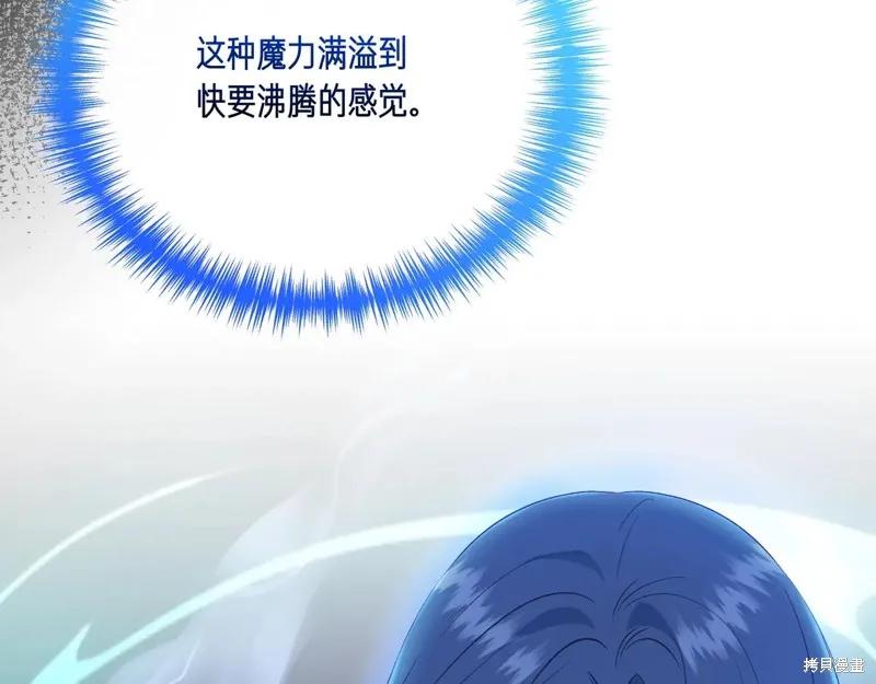 我不再是灰姑娘 最终话 第8页