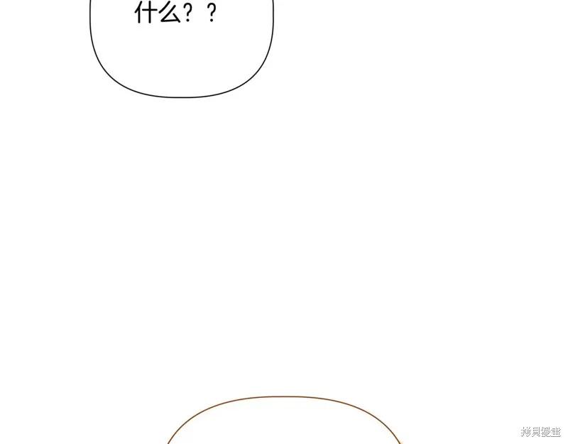 我不再是灰姑娘 最终话 第128页