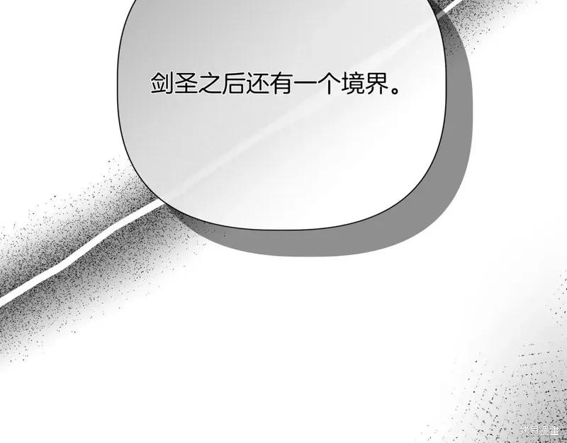 我不再是灰姑娘 最终话 第2页