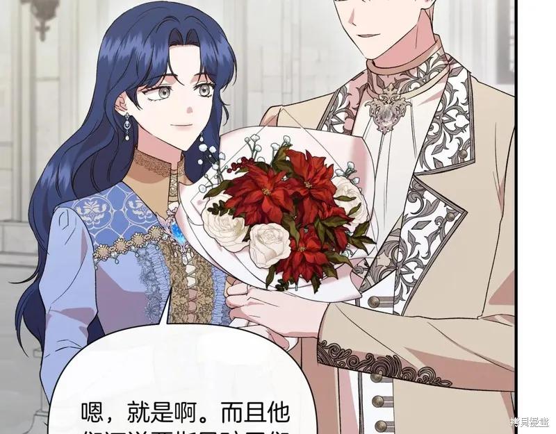 我不再是灰姑娘 最终话 第167页