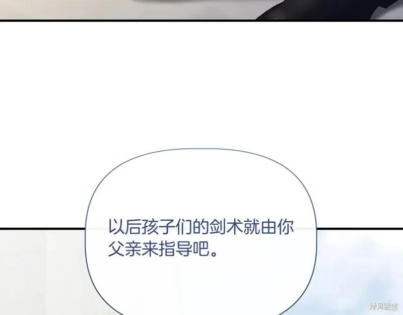 我不再是灰姑娘 最终话 第150页
