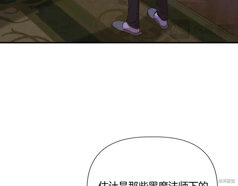我不再是灰姑娘 最终话 第74页