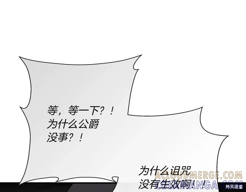 我不再是灰姑娘 最终话 第45页