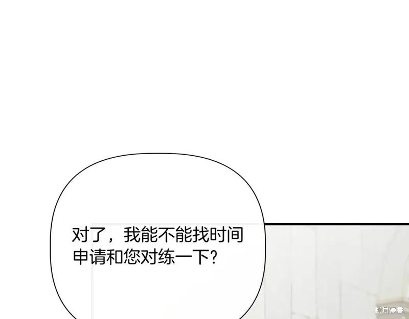 我不再是灰姑娘 最终话 第134页