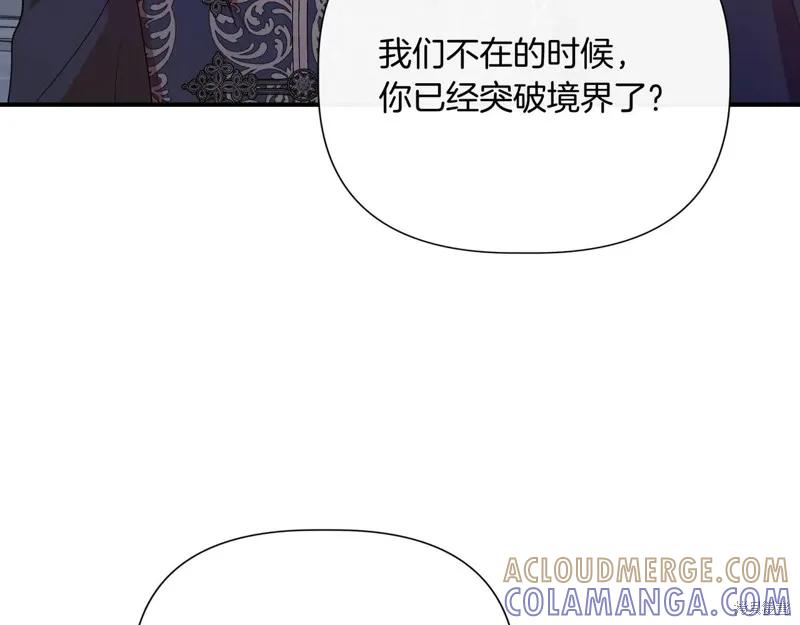 我不再是灰姑娘 最终话 第125页