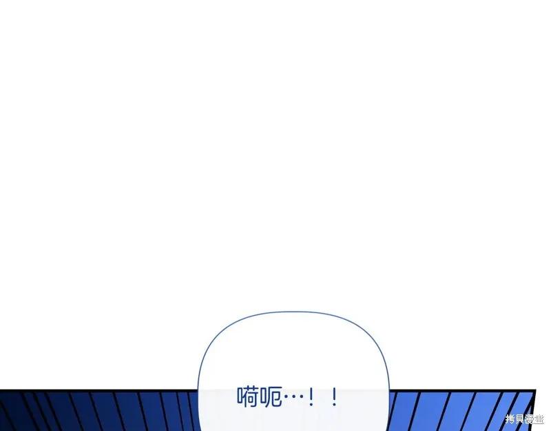 我不再是灰姑娘 最终话 第51页