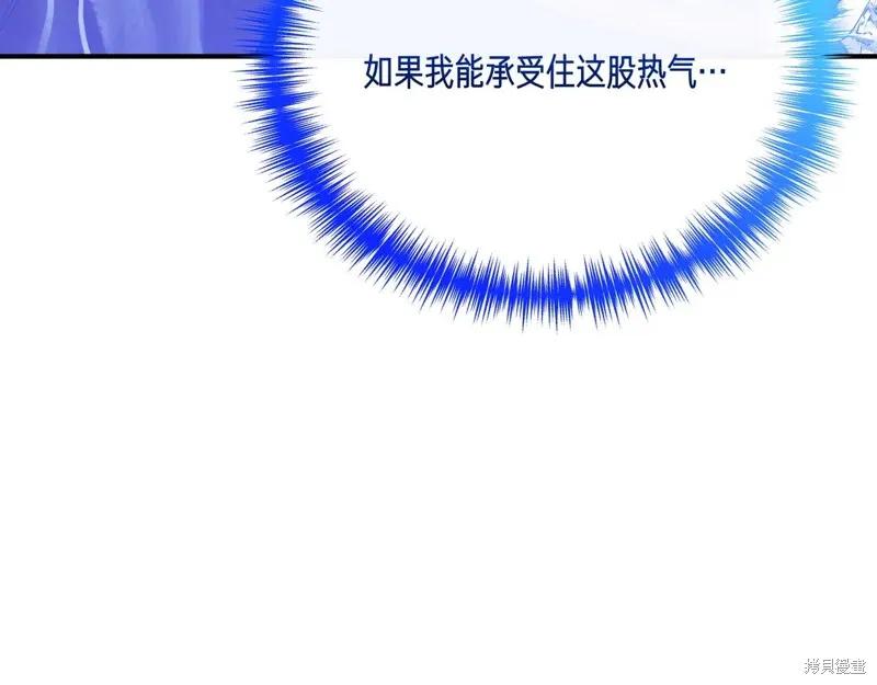 我不再是灰姑娘 最终话 第11页