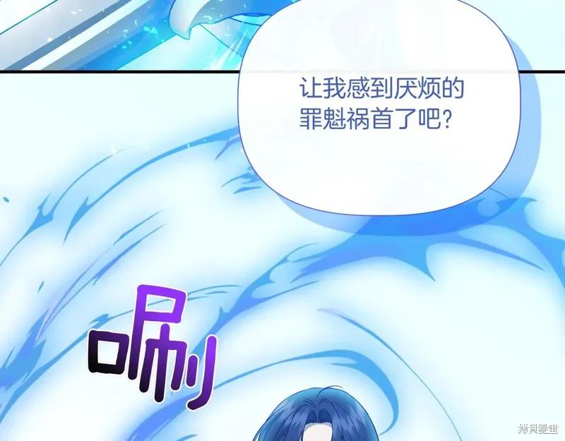 我不再是灰姑娘 最终话 第38页