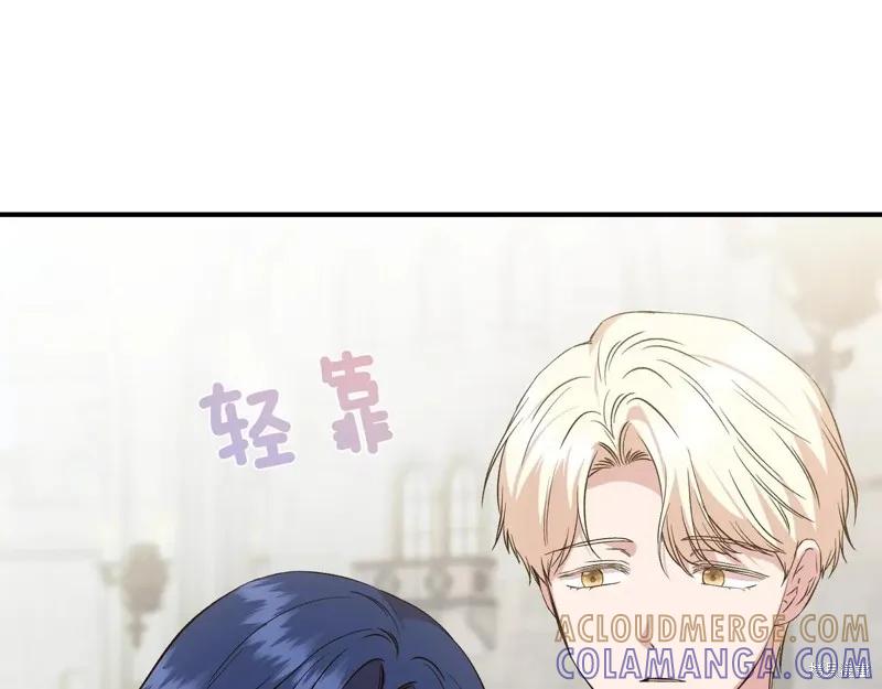 我不再是灰姑娘 最终话 第177页