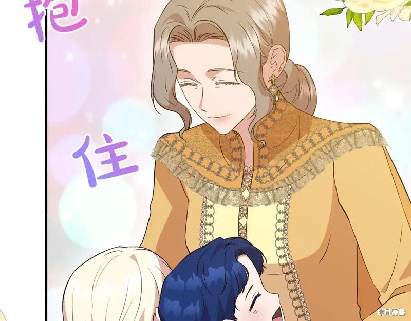 我不再是灰姑娘 最终话 第163页