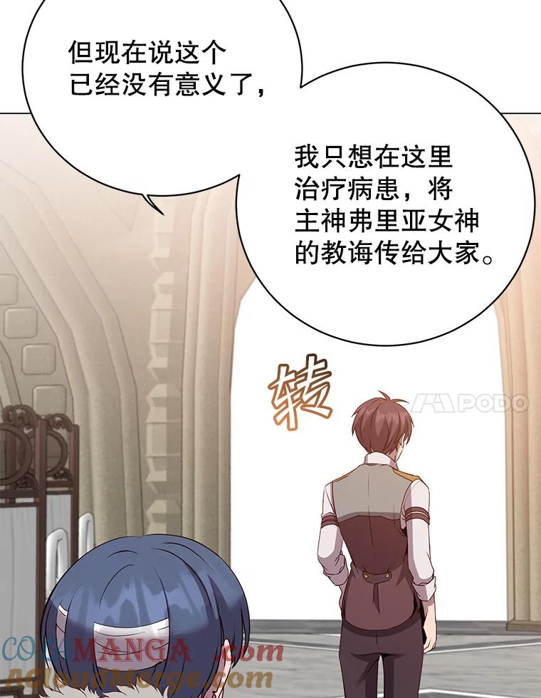 《顶级英雄归来》161.戴维的计划 第37页